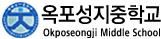 옥포성지중학교